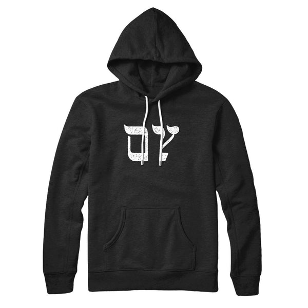 Oy Hoodie - Famous IRL
